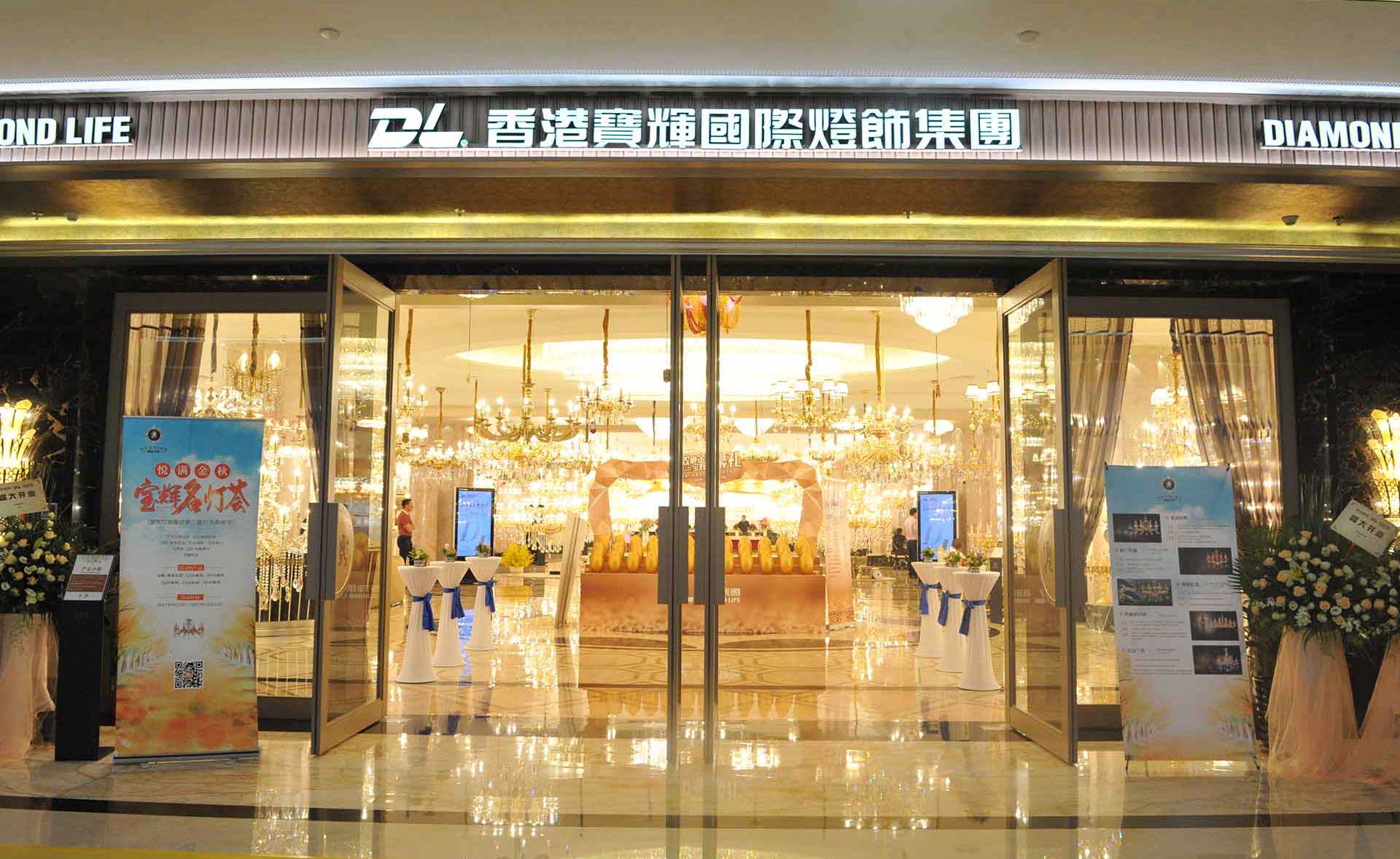 『新』光力量 ?『大』有可為 星光聯(lián)盟旗艦店升級(jí)開(kāi)業(yè)典禮今日盛大舉行