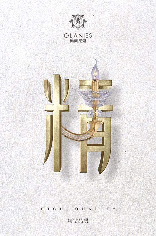 精